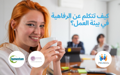 كيف تتكلم عن الرفاهية في بيئة العمل؟